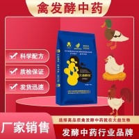 禽發(fā)酵中藥加盟
