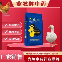 禽發(fā)酵中藥十大品牌