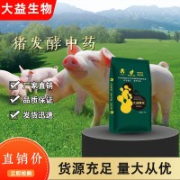 豬發(fā)酵中藥廠家