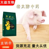 豬發(fā)酵中藥批發(fā)