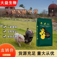 豬發(fā)酵中藥十大品牌