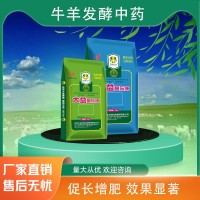 牛發(fā)酵中藥十大品牌