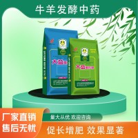 羊發(fā)酵中藥價(jià)格