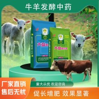 羊發(fā)酵中藥品牌