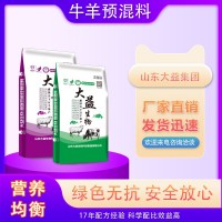 肉羊預(yù)混料