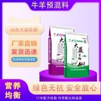 母牛預(yù)混料
