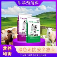 母羊預(yù)混料