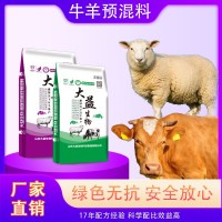 育肥牛預(yù)混料