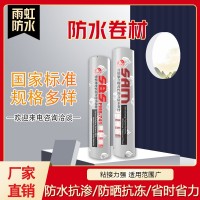 防水卷材廠家