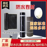 瀝青防水卷材