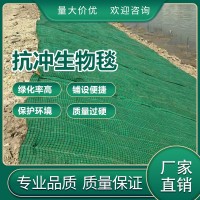 加筋抗沖毯
