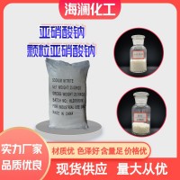 亞硝酸鹽廠家