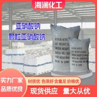 亞硝酸鹽批發(fā)