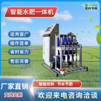 灌溉水肥一體化設備