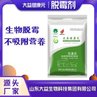雞脫霉劑