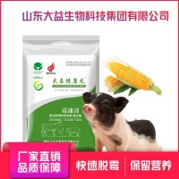 玉米脫霉劑