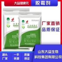 藥材脫霉劑