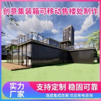 移動式售樓處