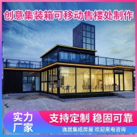 移動售樓價格