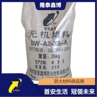 生產(chǎn)銷售防火灰泥 無機防火灰泥源頭