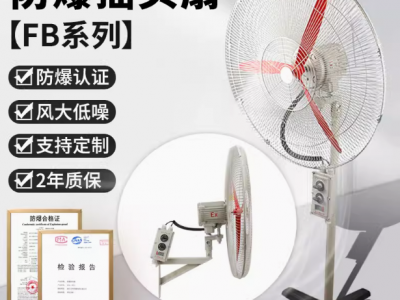電機功率370w 軸流風(fēng)扇 轉(zhuǎn)速1450r/m