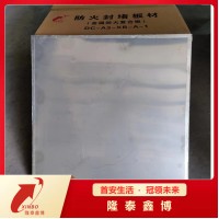 隆泰鑫博防火板 金屬復(fù)合防火板優(yōu)選
