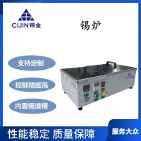 錫爐 CJ-TI-250 無鉛錫爐 熱應(yīng)力測(cè)