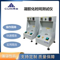 凝膠化時(shí)間測(cè)試儀 CJ-RS-50 樹脂凝