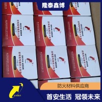 隆泰鑫博主營自粘型防火包帶 抗電弧