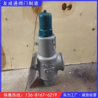 A22H-16C船用安全閥