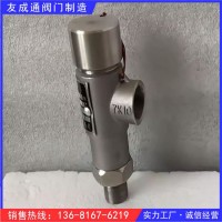KDA21F-20P不銹鋼低溫外螺紋安全閥