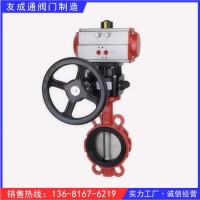 GBT3036-94船用中心型對(duì)夾式氣動(dòng)控
