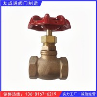 船用內(nèi)螺紋青銅截止閥清水海水蒸汽