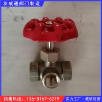全銅內(nèi)螺紋三通截止閥