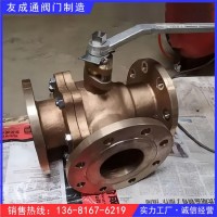 DIN型船用法蘭式T型L型青銅三通球閥
