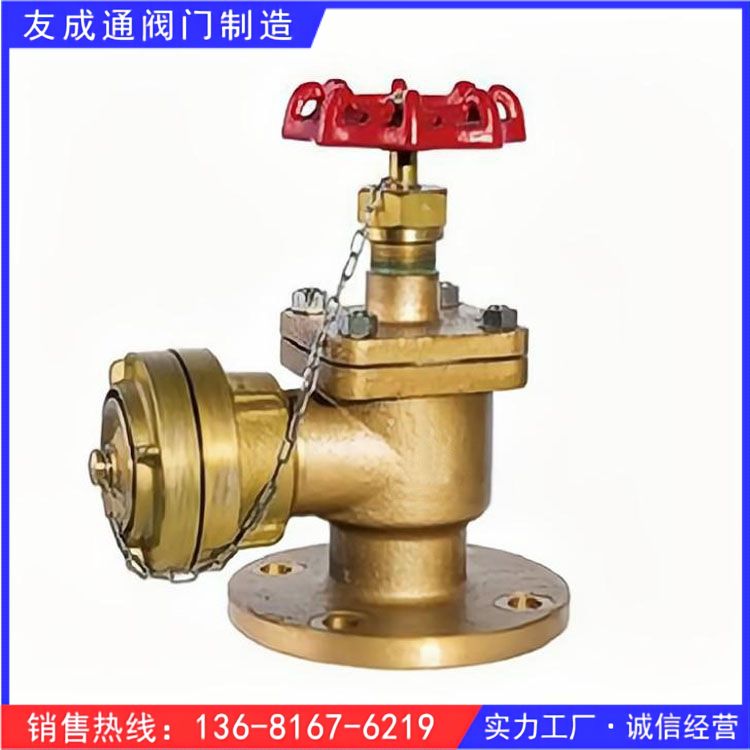 GBT2032-1993船用直角青銅消火栓消防閥帶接頭