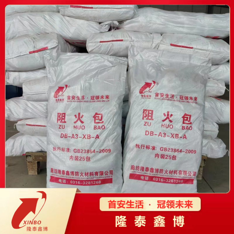 防火堵料供應(yīng)商 膨脹型防火包按需定制 施工簡(jiǎn)單 隆泰鑫博