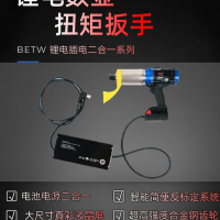派泰（TAC-BEPT)高強度合金鋼電動扭矩扳手BETW