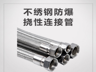 氫氣站穿線管防爆白絲內(nèi)外徑振磊防