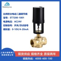 比例積分電動(dòng)調(diào)節(jié)閥ET7200-1001  興