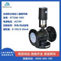 上海興麥隆電動(dòng)二通調(diào)節(jié)閥AC24V