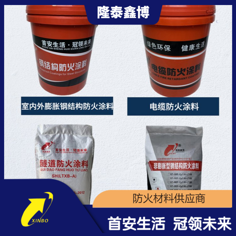 石膏基鋼結(jié)構(gòu)防火涂料 隆泰鑫博源頭商家 按需定制