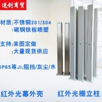 供應紅外光柵防護外殼廠家 紅外安全