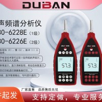 度班廠家供應環(huán)境工業(yè)噪聲測量噪聲