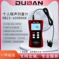 度班廠家供應(yīng)職業(yè)衛(wèi)生噪聲測量個人