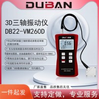 度班廠家供應(yīng)XYZ三方向振動測量3D三