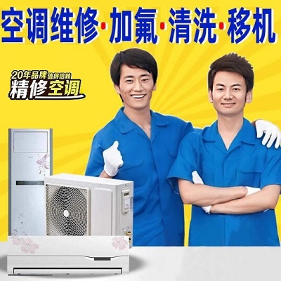 十堰空調維修|空調加氟|空調清洗|十堰空調維修中心