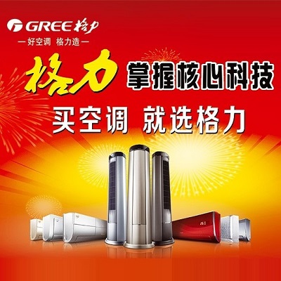 十堰格力空調維修_空調加氟_服務電話:0719-8025036