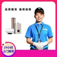 十堰熱水器維修_安裝_清洗_電話:0719-7017199「隨叫隨到」