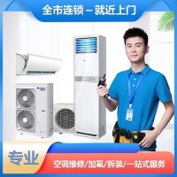 十堰空調(diào)維修/加氟/清洗一站式服務(wù)